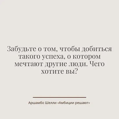 Амбиции решают - фото 6