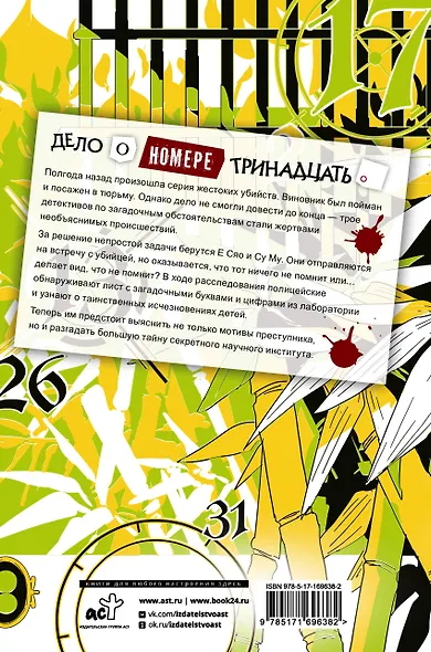 Настоящее пробуждение. Real Awakening. Книга 4 - фото 2