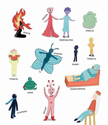 Твой Гранд-отель чувств : Книга с заданиями - фото 6