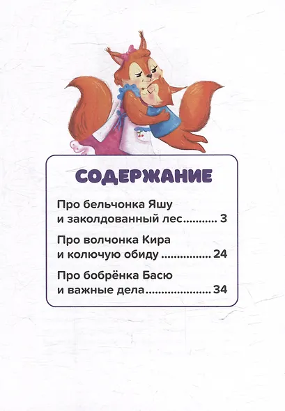 Не буду обижаться - фото 3