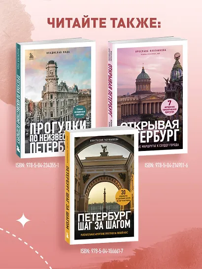 Лучшие маршруты по Ленобласти - фото 9