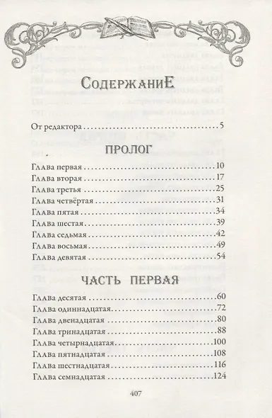Аромат книг - фото 6