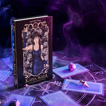 Карта Мага - фото 5