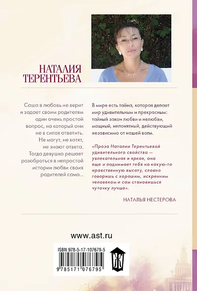 Солнце на антресолях - фото 2