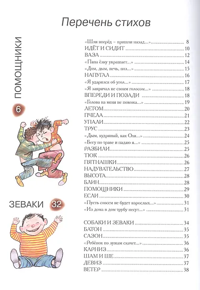 Чудаки и другие - фото 7