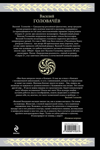 Чёрный человек - фото 2