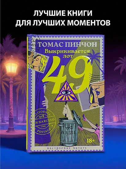 Выкрикивается лот 49 - фото 4