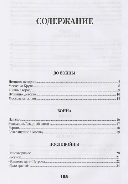 Татлин.Связи.Автограф архитектора - фото 2