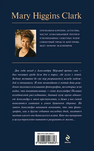 Я пойду одна - фото 2