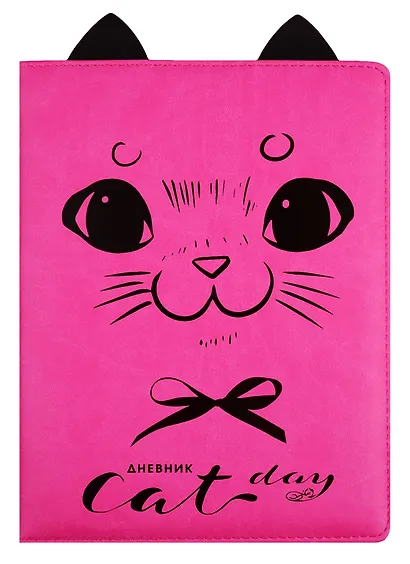 Дневник школьный GoodMark, Cat day - фото 1