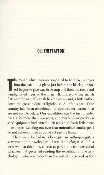 Annihilation - фото 2