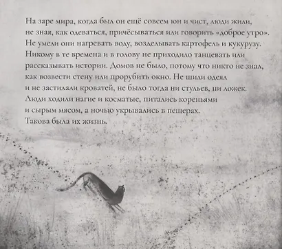 Дети Солнца - фото 2