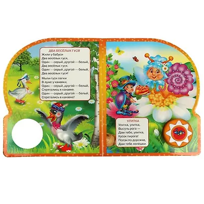Петушок-петушок. Любимые потешки. Книжка с музыкальным блоком - фото 4