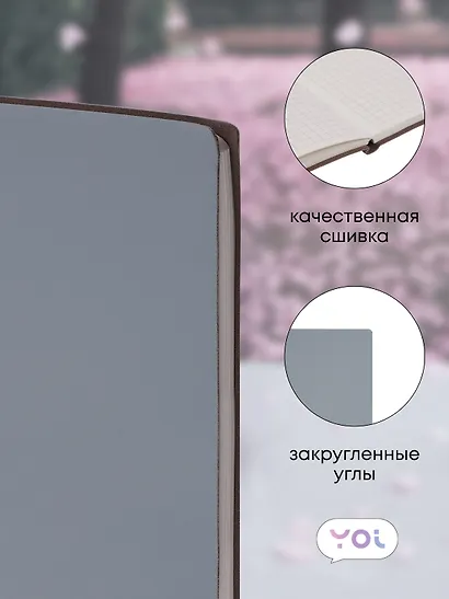 Книга для записей «Inspiration series» А5, 80 листов в клетку, серый, Yoi - фото 2