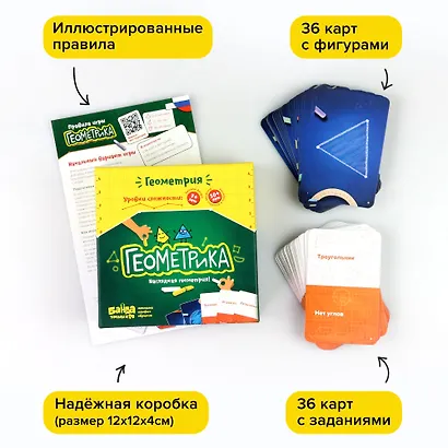Развивающая настольная игра БАНДА УМНИКОВ УМ004 Геометрика - фото 7