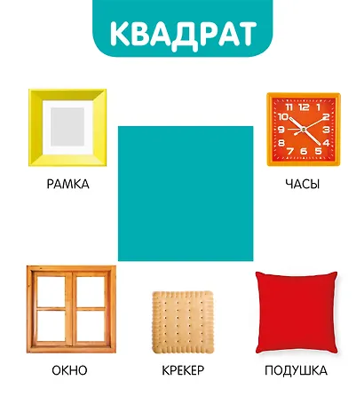 Фигуры и формы - фото 8