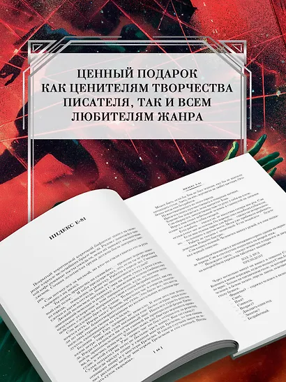 Человек, который видел антимир - фото 6