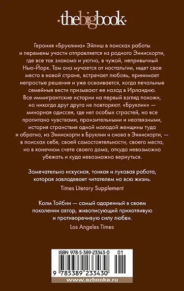 Бруклин - фото 2