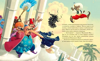 Маленький Мук - фото 7