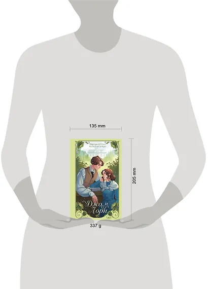 Джо и Лори - фото 3