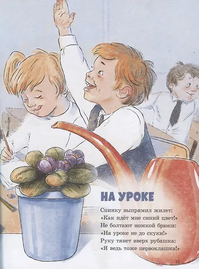 Ниточка. Стихи для детей - фото 5