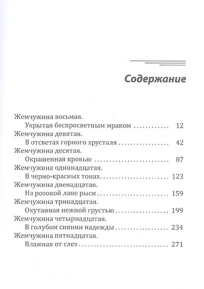 Юноша с татуировкой лотоса - фото 2