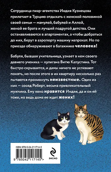 Закон чебурека - фото 2