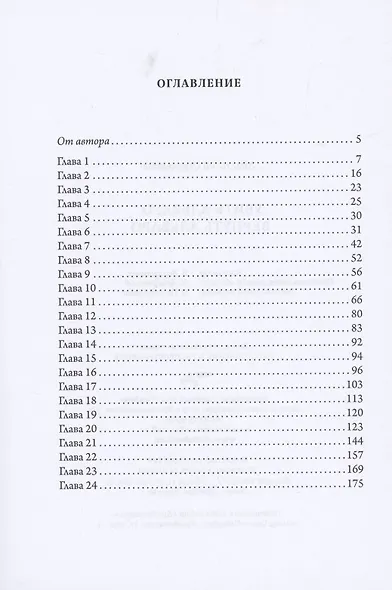 Убить Альваро. Вернуть Альваро - фото 2