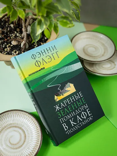 Жареные зеленые помидоры в кафе "Полустанок" - фото 9