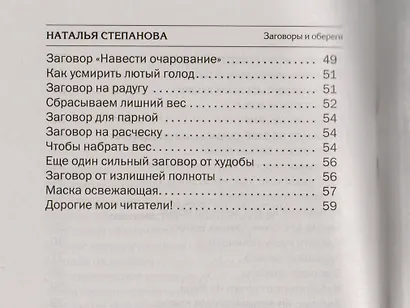 Для девицы на выданье - фото 4