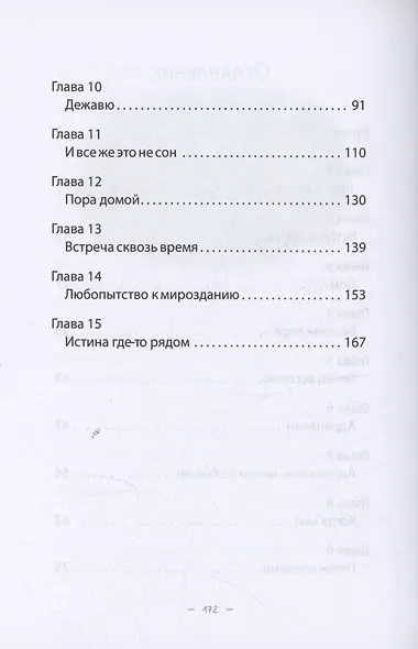 Зеленый остров - фото 4