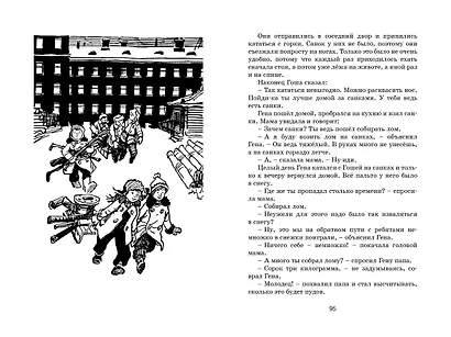 Бобик в гостях у Барбоса - фото 11