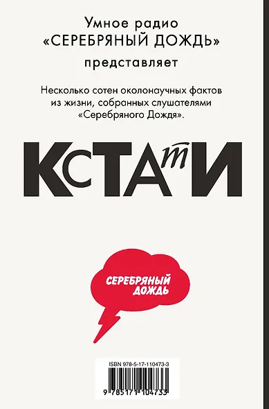 КСТАТИ: интересные факты из нашей жизни - фото 2