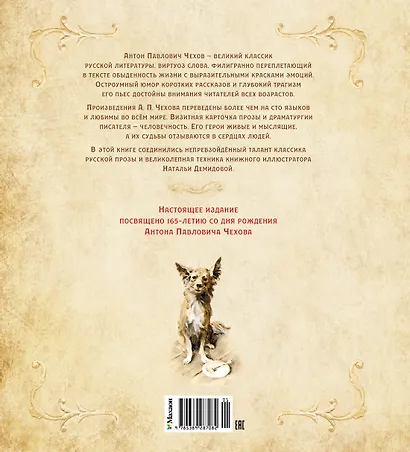 Каштанка - фото 2