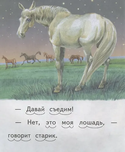 Охотник до сказок - фото 2