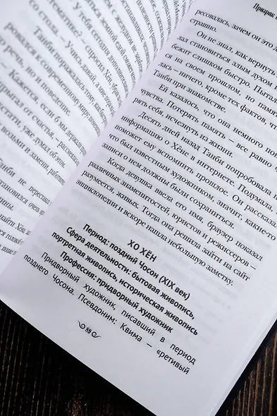 Призрак в магазине канцтоваров - фото 9