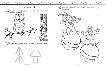 Развитие графомоторных навыков - фото 4