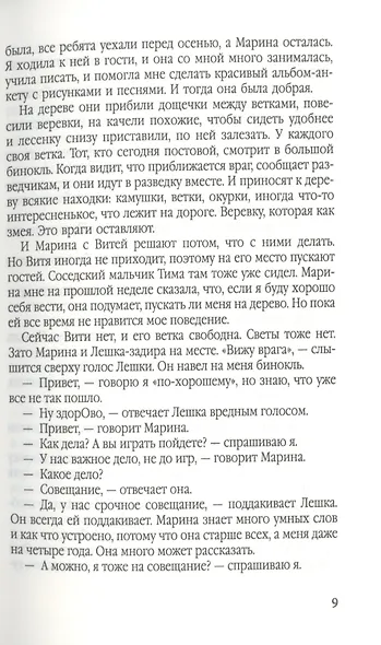 Укротительница змей - фото 6