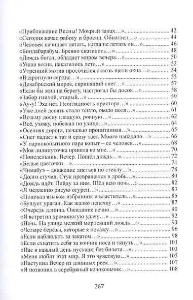 Дневник художника - фото 3