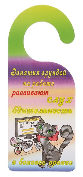 Табличка на дверь (Т-119) (График работы! Занятия на работе!) - фото 2