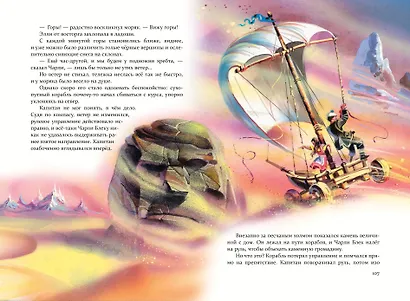 Урфин Джюс и его деревянные солдаты (ил. В. Канивца) (#2) - фото 11