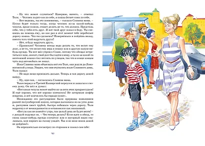 Самые смешные рассказы про школу - фото 12