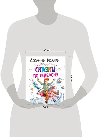 Сказки по телефону - фото 5