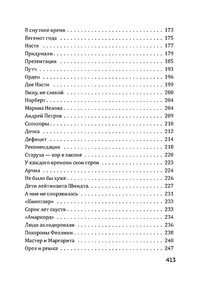 Кот ушел, а улыбка осталась - фото 5