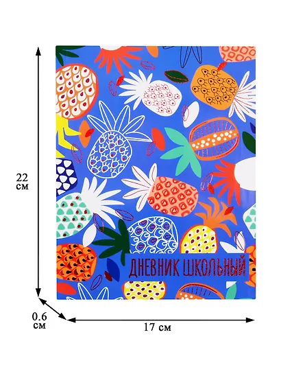 Дневник школьный Феникс+, "Цветные ананасы" - фото 3