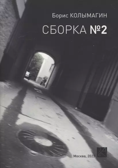 Сборка № 2 - фото 1