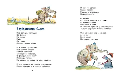 Дом с колокольчиком - фото 6