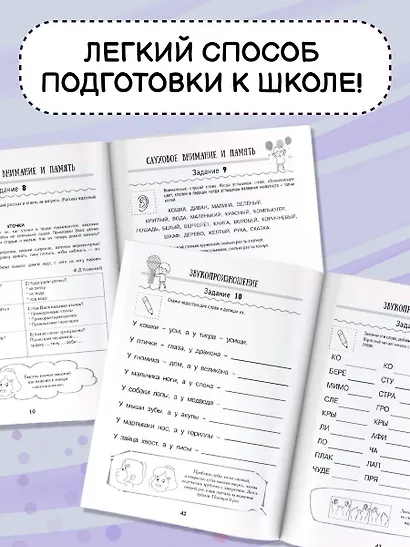 Нейрологопедические прописи для профилактики дисграфии и дислексии - фото 6