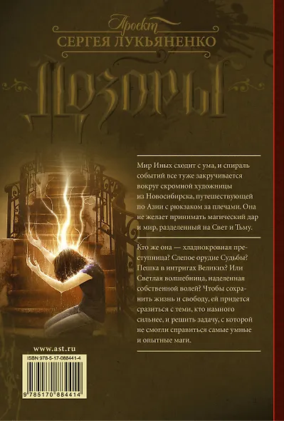 Цветной Дозор - фото 2