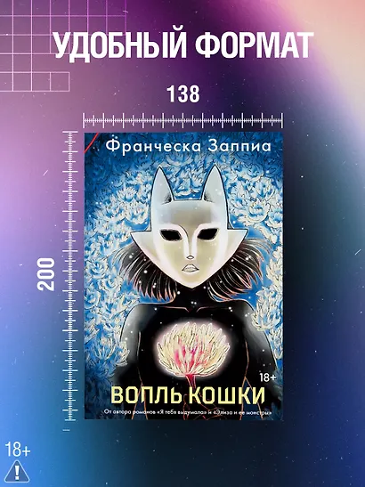 Вопль кошки - фото 5